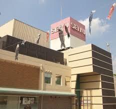 西友永山店：594m