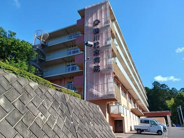 鶴川記念病院：1100m