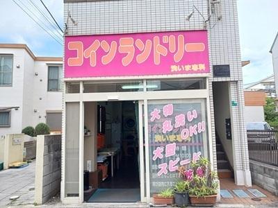 コインランドリー：350m