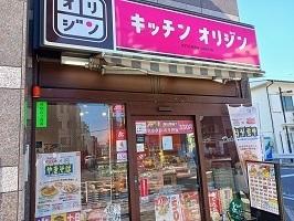 オリジン弁当：750m