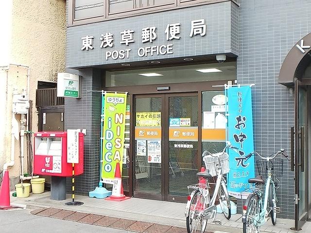 東浅草郵便局：558m