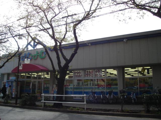 よむよむ国立矢川駅前店：371m