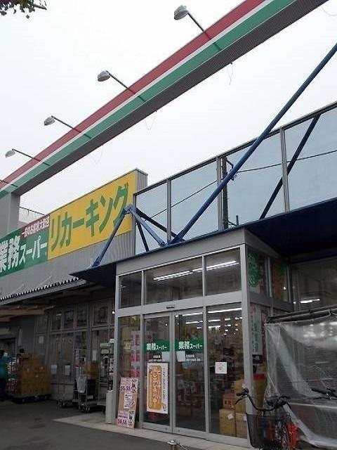 業務スーパー小作店：100m