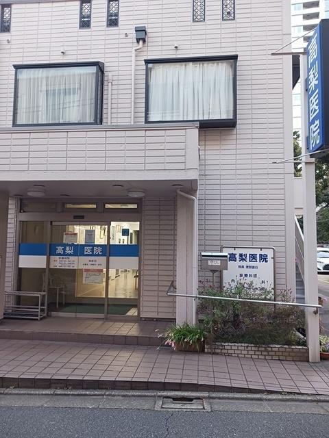 高梨医院：207m