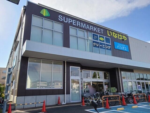 いなげや：500m