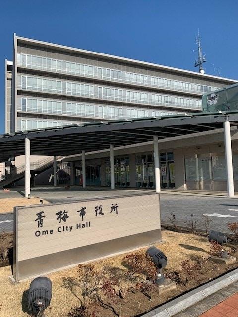 青梅市役所：1000m