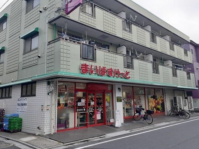 まいばすけっと 足立本木店：900m