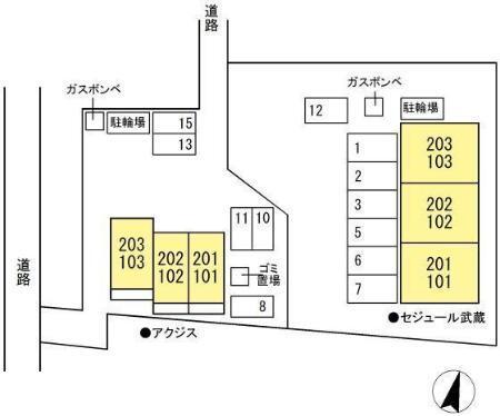 アクジス（201） その他