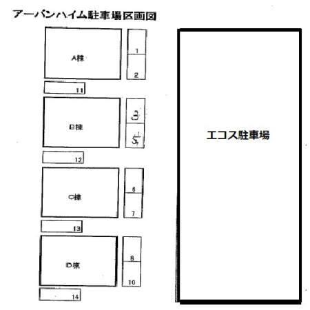 アーバンハイム　B棟／C棟／D棟（D201） その他