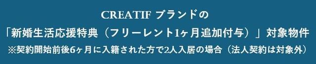 ＣＲＥＡＴＩＦ池袋（301） その他