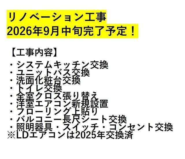パークアクシス四谷ステージ（806） その他