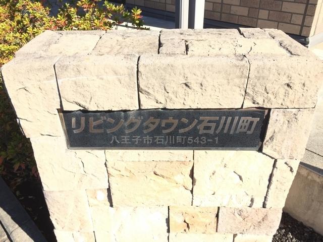 リビングタウン石川町　ＡＢ（B206） 物件画像