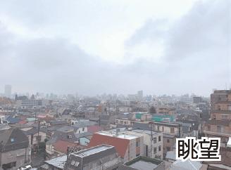 リモージュ南台 眺望