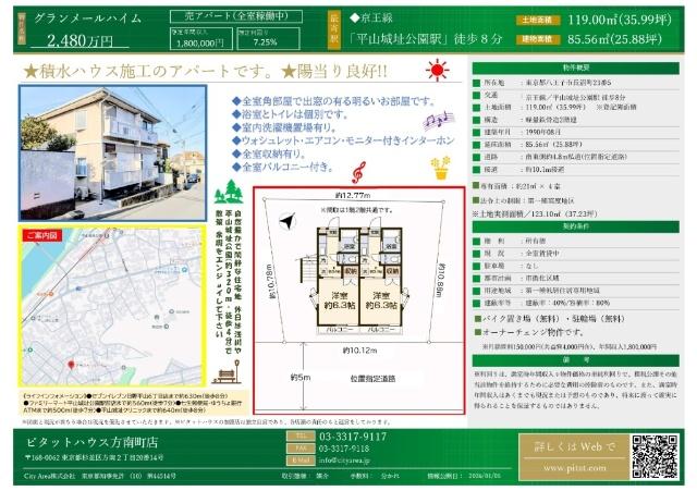 販売図面