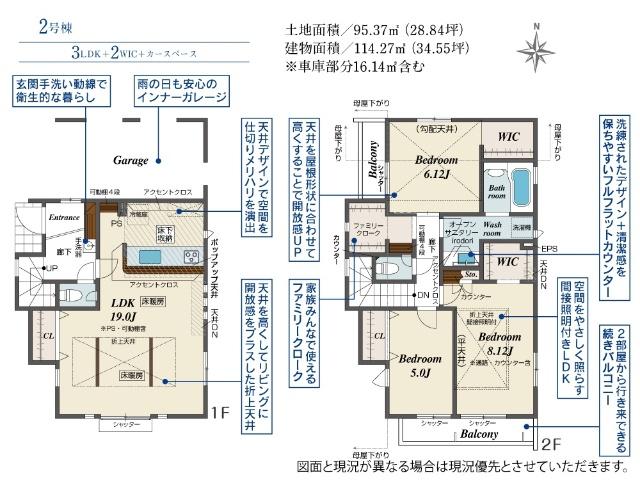 足立区保木間三丁目　新築戸建て 2号棟 間取り図画像