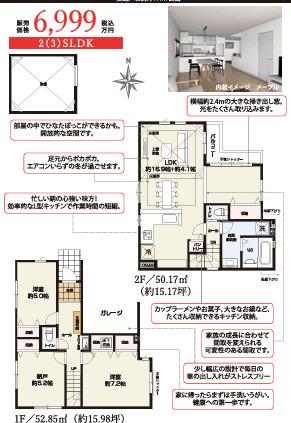 西伊興１１期 間取り図画像