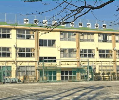 中野区立南中野中学校