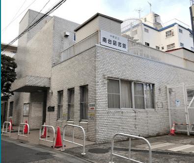 中野区立南台図書館