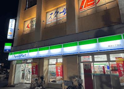 ファミリーマート南台二丁目店