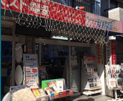 ベスト電器BFS中野川島店