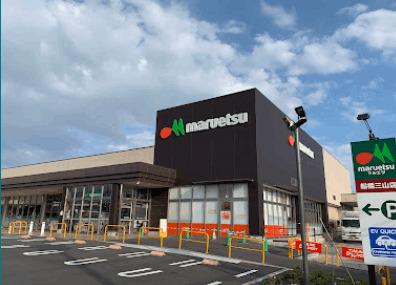 マルエツ船橋三山店