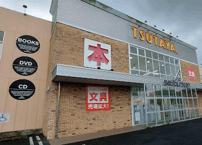 TSUTAYA花見川店