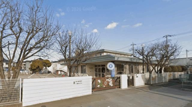 八潮市立南川崎保育所