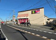 いなげや三郷戸ヶ崎店