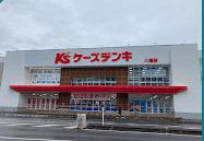ケーズデンキ八潮店