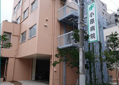 病院