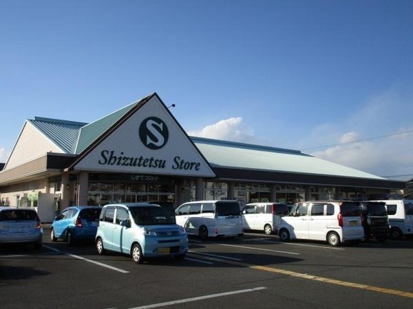しずてつストア薮田店：1311m