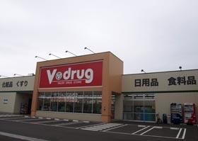 V・drug焼津西店：1093m
