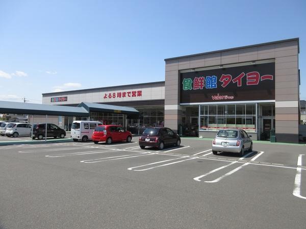 食鮮館タイヨー小土店：340m