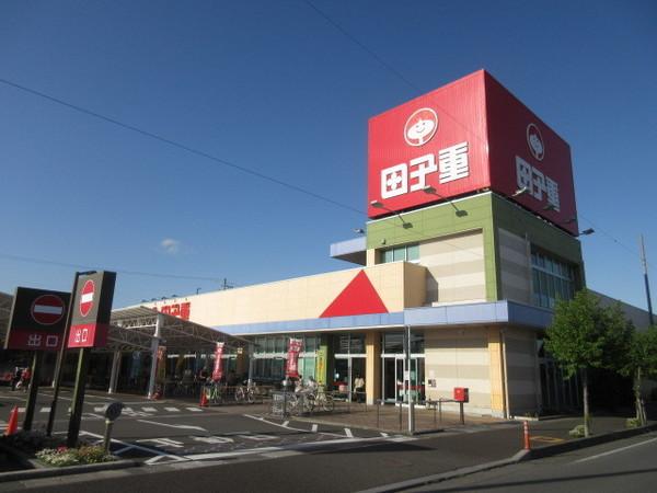 スーパー田子重田沼店：487m