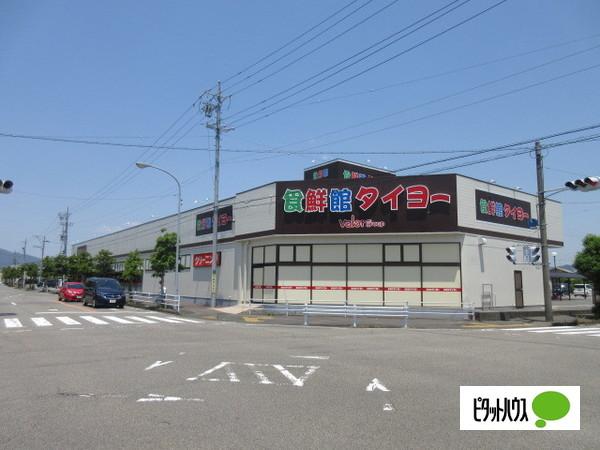 食鮮館タイヨー栄町店：638m