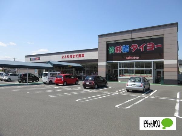 食鮮館タイヨー小土店：420m