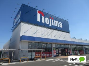 ノジマ吉田店：1575m