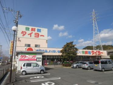 食鮮館タイヨー元島田店：855m