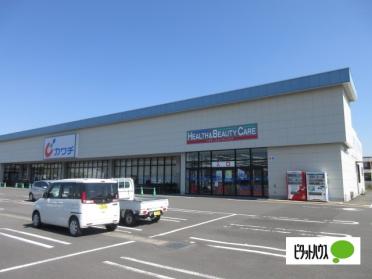 カワチ薬品吉田店：1579m