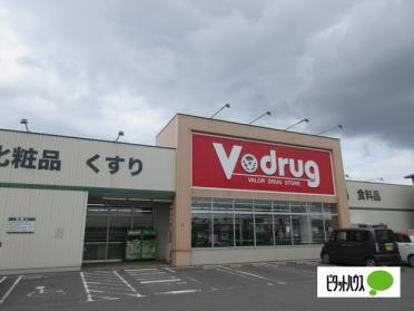 V・drug焼津西店：257m