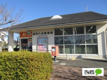 島田掛川信用金庫六合支店：694m