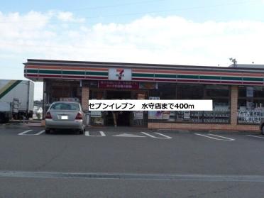 しずてつストア　藤枝水守店：450m