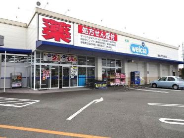 ウエルシア　しずてつ東町店：450m