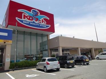 ＫＯマート御前崎店：700m