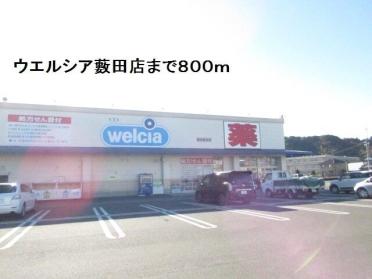 セブンイレブン　藤岡５丁目店：700m