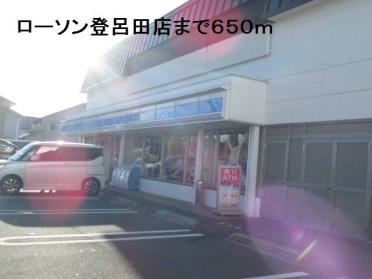 ローソン　小川新町店：290m