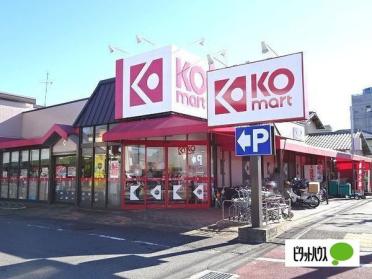 KOマート焼津駅北店：311m