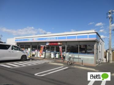 ローソン藤枝前島三丁目店：322m