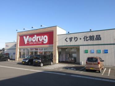 V・drug藤枝高柳店：707m