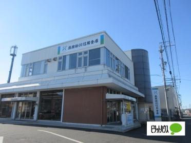 島田掛川信用金庫六合支店：1644m